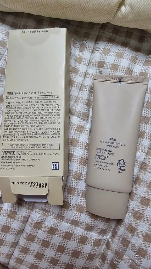 피몽쉐 비비 스탠다드 베이지 이미지