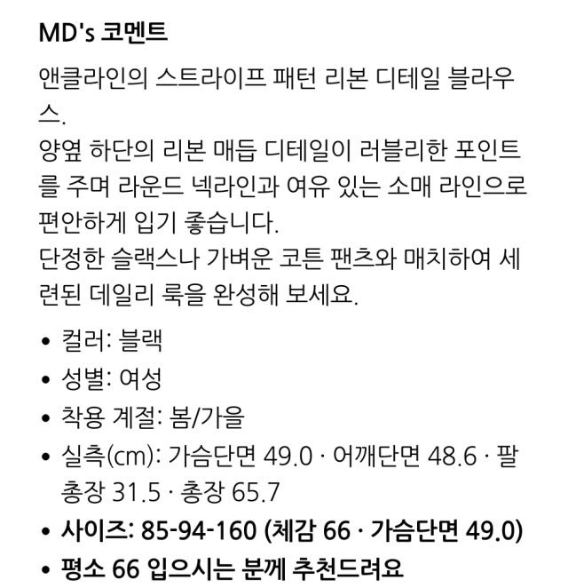 앤클라인 스트라이프 티셔츠 네이비(사이즈 66) 이미지