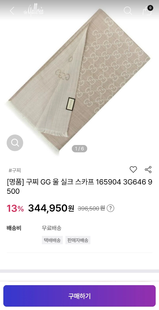 GG 올 실크 스카프 이미지