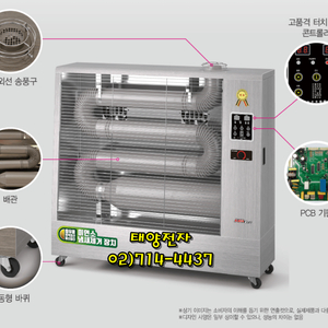 태양전자/가야 돈풍기 원적외선튜브히터 전기히터 온풍기 등유난로 펠렛히터 열풍기 국내 최저가 당일배송 이미지