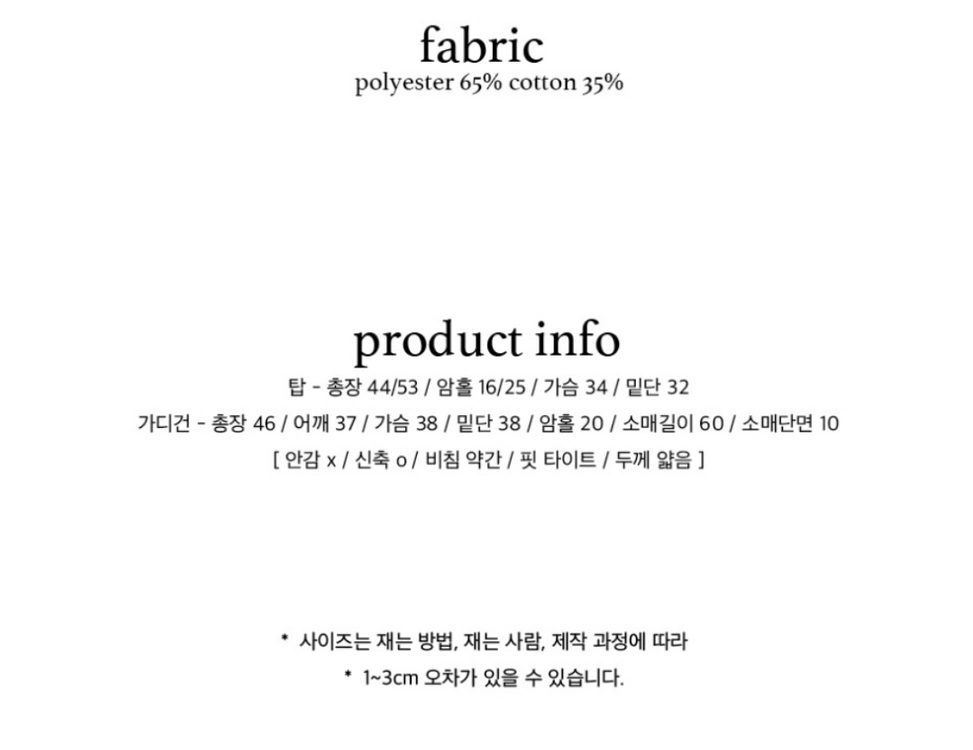 (새상품)나시가디건세트 이미지