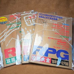 레어 서적_RPG 공략대전 3권 세트 | 닌텐도 패미컴 슈퍼패미컴 게임보이 | 레트로고 이미지