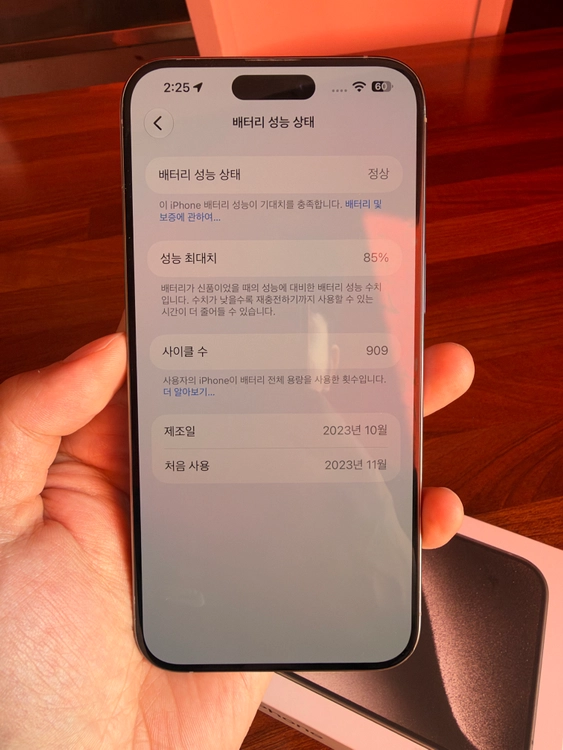 아이폰 15 프로 맥스 1tb 이미지