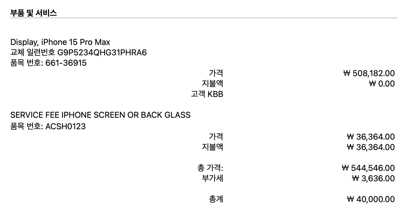 아이폰 15 프로 맥스 1tb 이미지