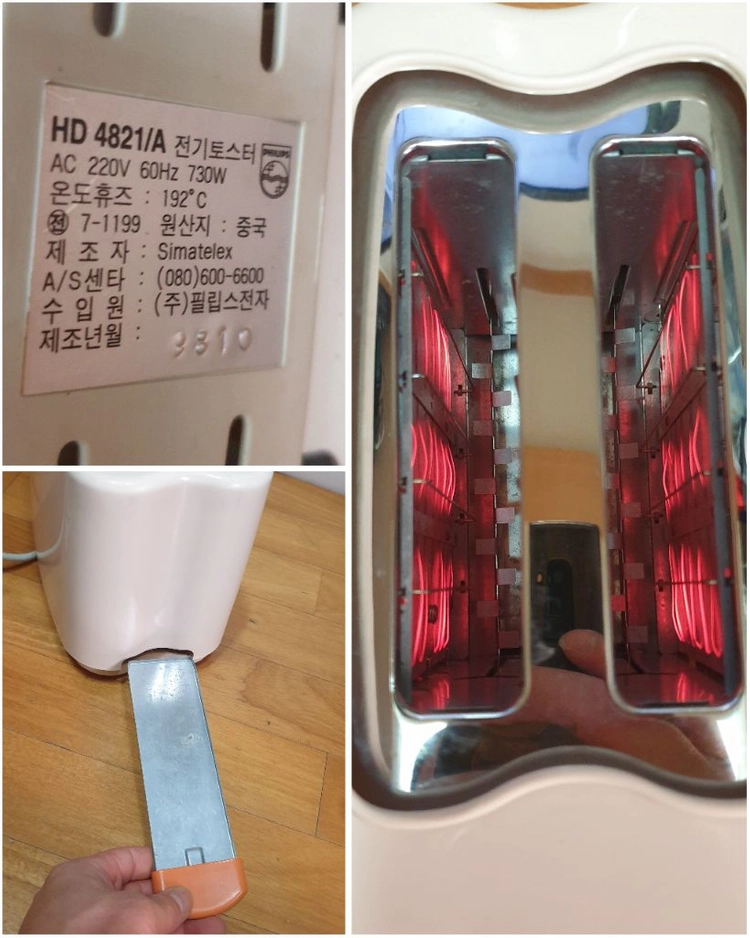 필립스 토스터기 HD 4821/A 판매해요 이미지