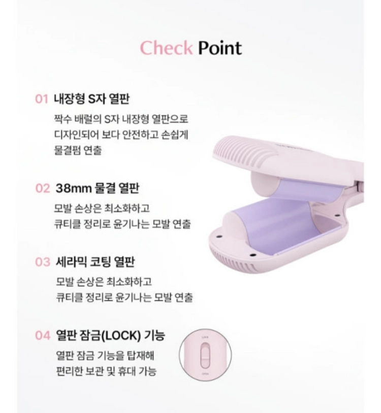 보다나 컴팩트 38mm 웨이브 물결 고데기 이미지