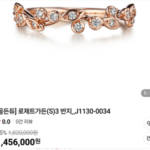골든듀 로제트가든 18k 다이아 반지 이미지