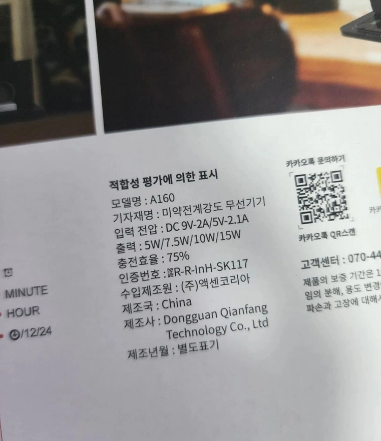 A160 5in1 무선충전패드 이미지