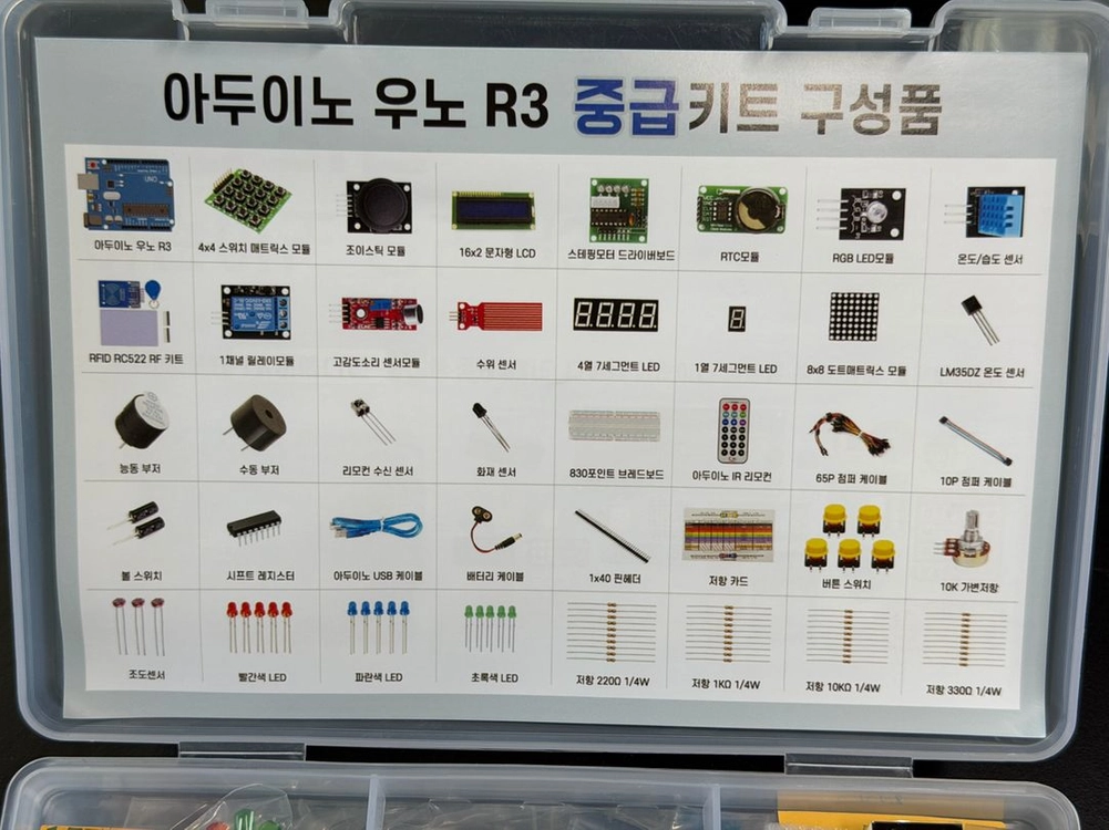 아두이노 우노 R3 개발보드 + 케이블 세트 이미지