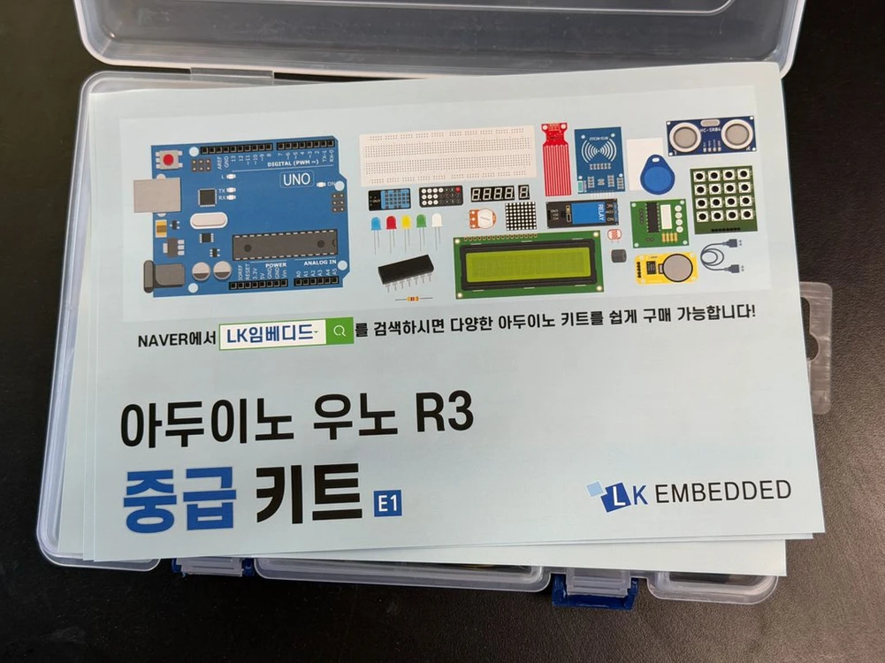 아두이노 우노 R3 개발보드 + 케이블 세트 이미지