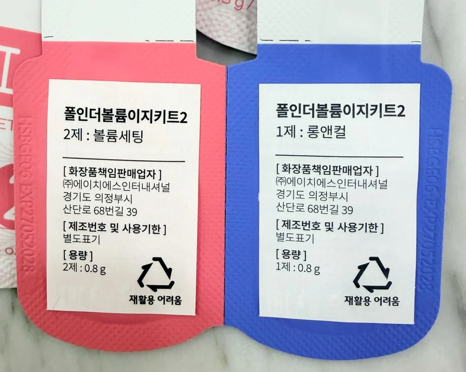 새) 폴인더볼륨이지키트2 속눈썹펌제 속눈썹펌제 1제2제 연화제 이미지