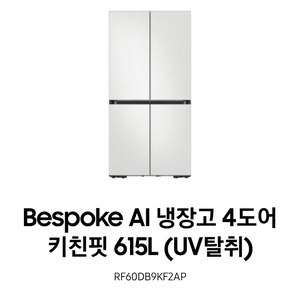 비스포크 AI 냉장고 이미지