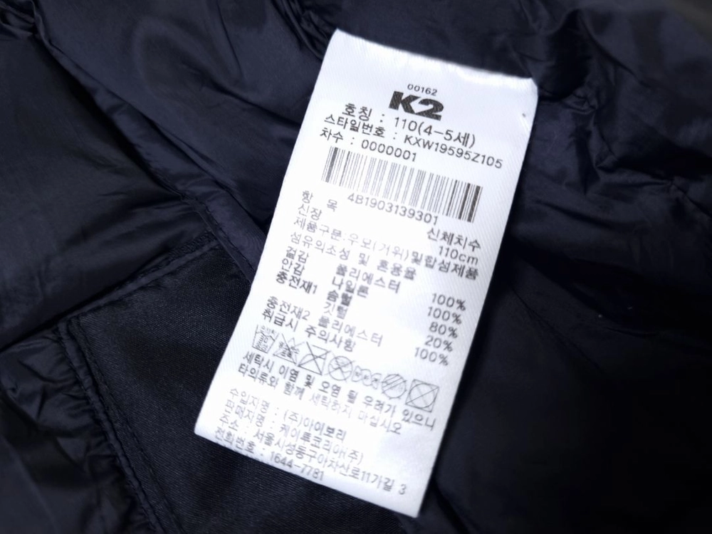 [무료배송][110]K2 키즈 구스다운 롱패딩 이미지