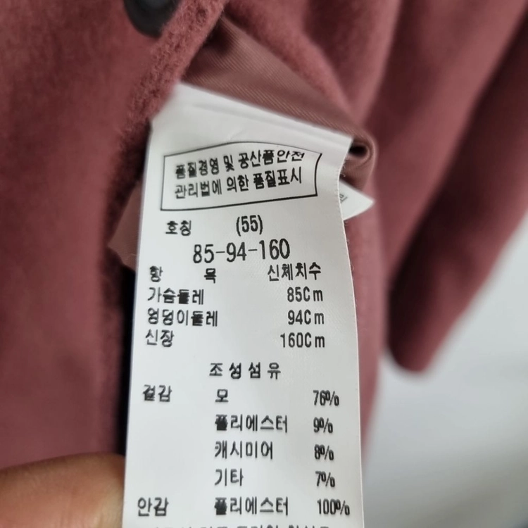 [듀엘 DEWL] 캐시미어 혼방 핸드메이드 벨티드 롱 코트 (인디핑크 / 55) 이미지