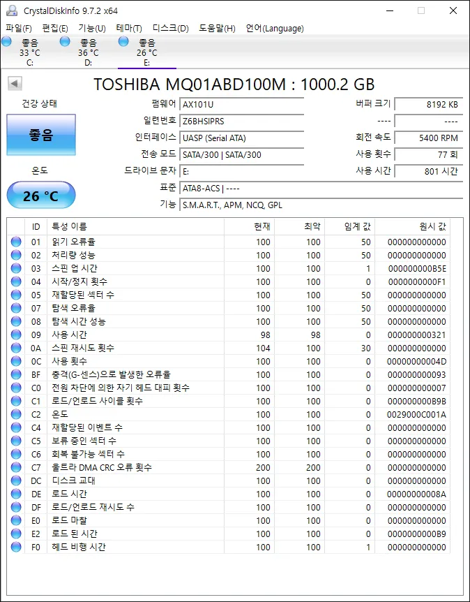 도시바 2.5인치 hdd 1tb 외장하드케이스 usb 3.0 사용시간 801 이미지