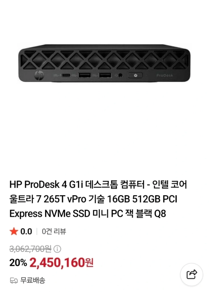 미니 데스크톱 컴퓨터 이미지