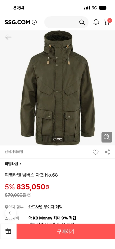 피엘라벤 NO.68넘버스 자켓 M 새제품 팝니다 이미지