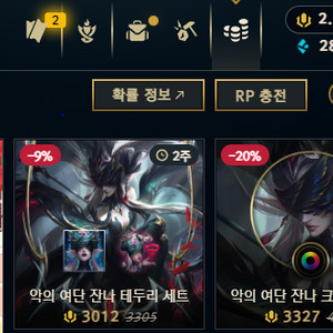 LOL 롤 RP 리그오브레전드 RP 선물식 1:7.5 판매합니다 이미지