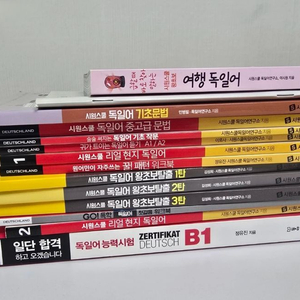 시원스쿨 독일어 교재 택포 이미지