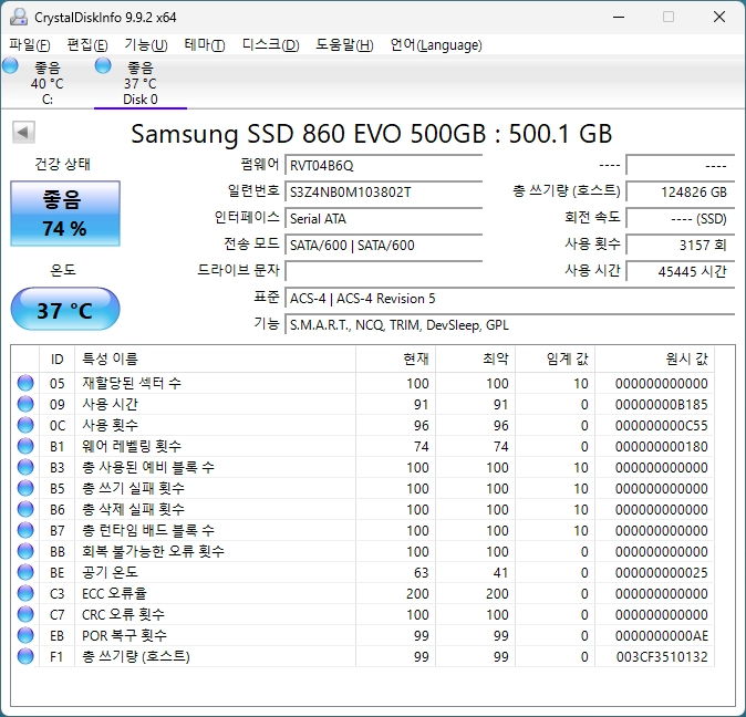 삼성 SSD 860 EVO 500GB 이미지