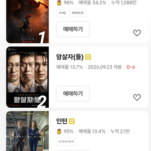 CGV,메가박스,롯데시네마,씨네큐 예매 이미지