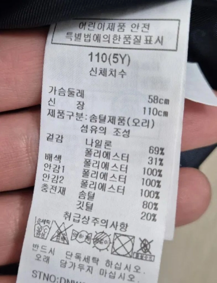 [무료배송][130]닥스 키즈 덕다운 경량 패딩 이미지