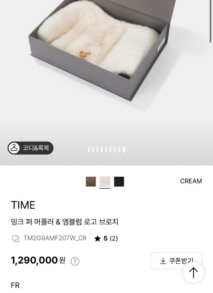 (새상품) TIME 밍크 퍼 머플러 이미지