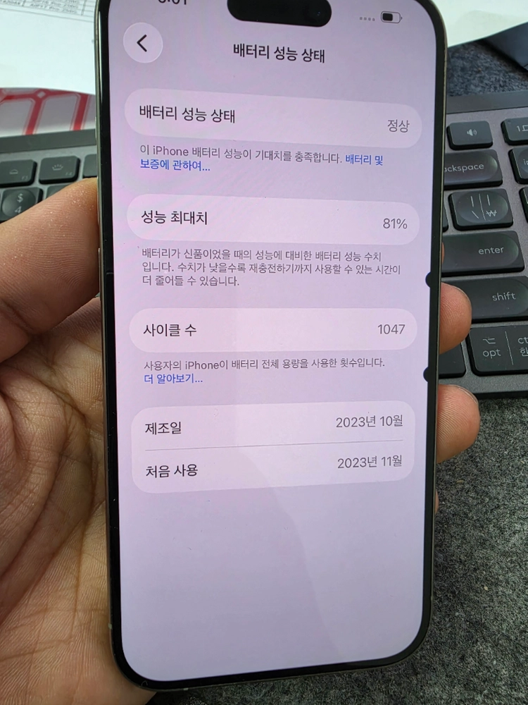 (4305)아이폰15프로 256 판매 이미지