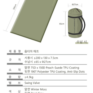스패로우 옵티머 더블 자충매트팝니다 이미지