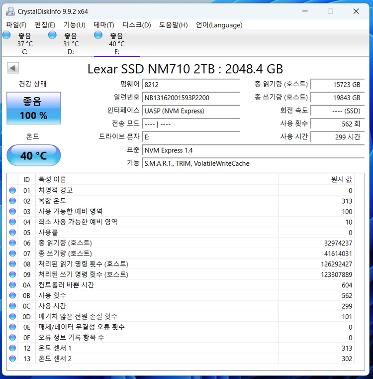 Lexar NM710 2TB SSD 팝니다. 이미지