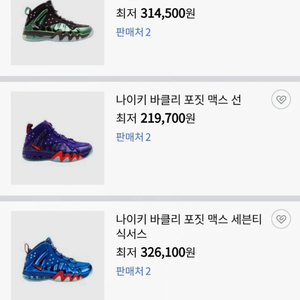 [무료배송] 나이키 찰스 바클리 포짓 270mm 이미지