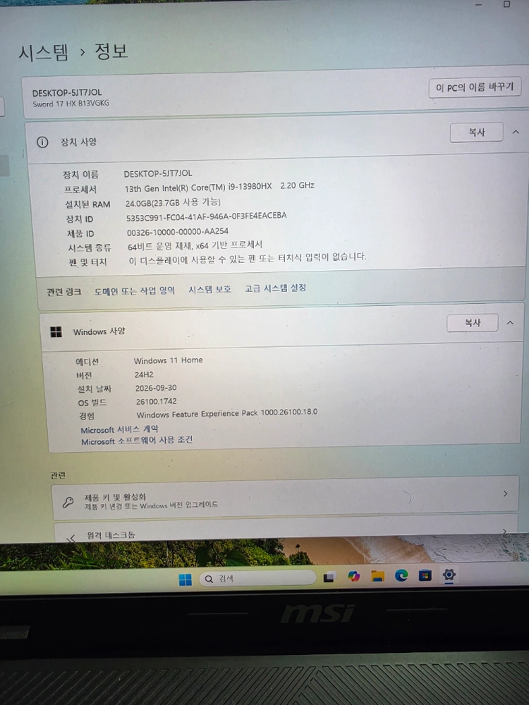 MSI 소드17(i9-13980HX/RTX4070/24GB/512GB) 게이밍 노트북 이미지