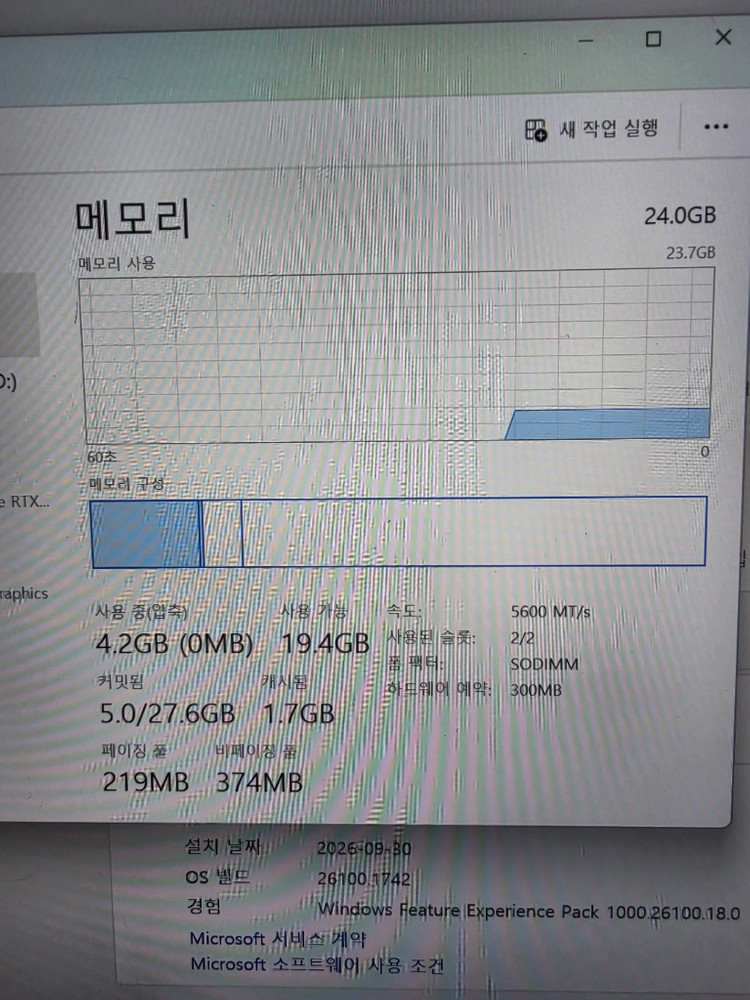 MSI 소드17(i9-13980HX/RTX4070/24GB/512GB) 게이밍 노트북 이미지