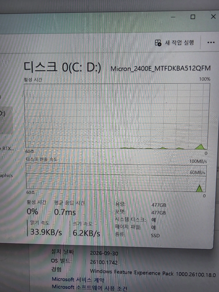 MSI 소드17(i9-13980HX/RTX4070/24GB/512GB) 게이밍 노트북 이미지