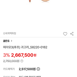 골든듀 띠아모 후프 귀걸이(로즈골드) 이미지