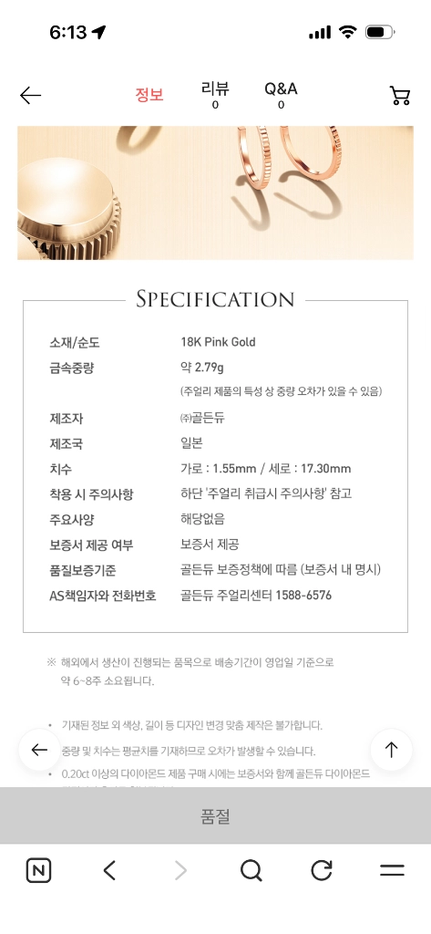 골든듀 띠아모 후프 귀걸이(로즈골드) 이미지