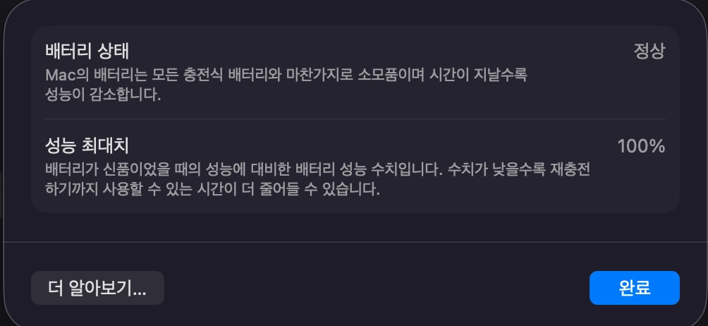 맥북 프로 M4 Pro 16인치 팝니다 이미지