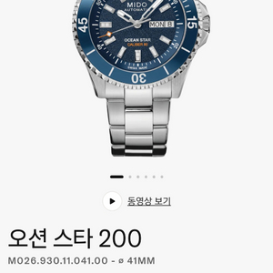한도소진 곧 마감 [백화점구입] 미도 오션스타 200 이미지