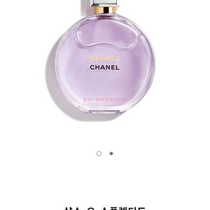 샹스 오 스플렌디드 오 드 퍼퓸 50ml [국문, 미개봉] 이미지