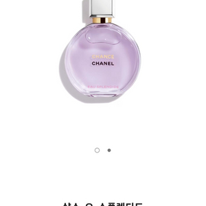 샹스 오 스플렌디드 오 드 퍼퓸 35ml [국문, 미개봉] 이미지