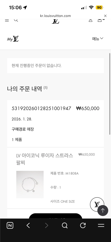 루이비통 여성 팔찌 새상품 이미지
