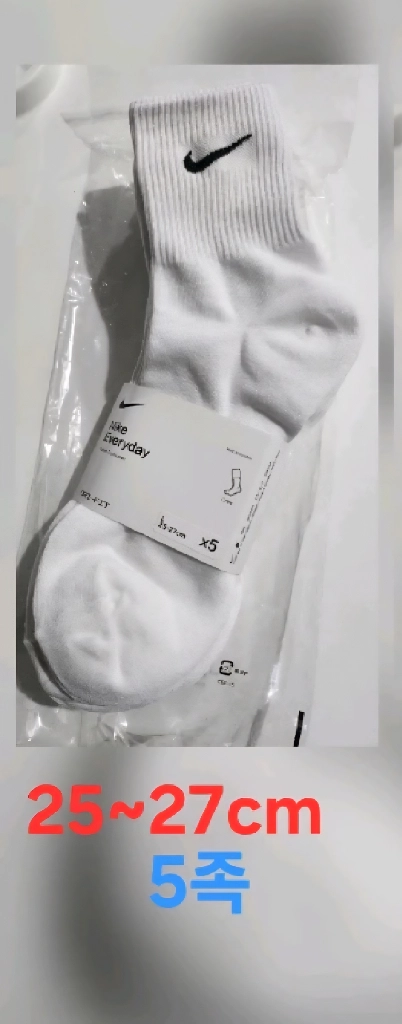 Sale당일발송)5켤레.10켤레.나이키양말.데일리양말.검정색양말.흰색양말 이미지