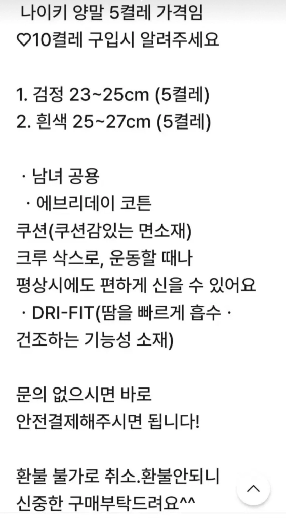 Sale당일발송)5켤레.10켤레.나이키양말.데일리양말.검정색양말.흰색양말 이미지