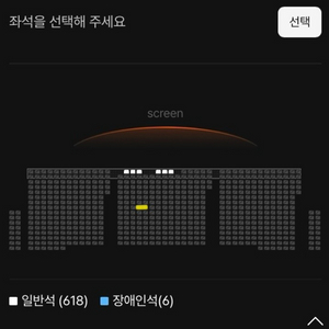 10/13(화) 오디세이 21:30 h열 중블 연석 용아맥 아이맥스 이미지