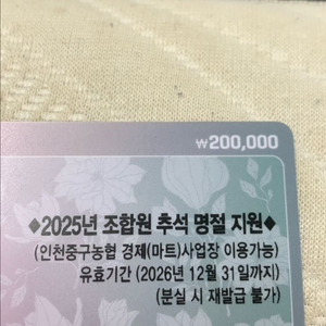 기프트카드 20만원권 이미지