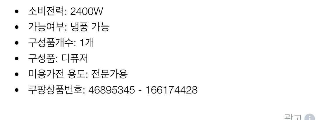 L-master PRO 2400W 헤어드라이어 이미지