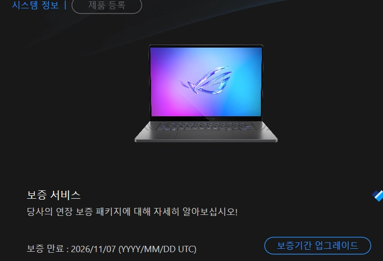 25년형 asus 제피러스 g16 5070ti 64gb - 안심되는 중고거래