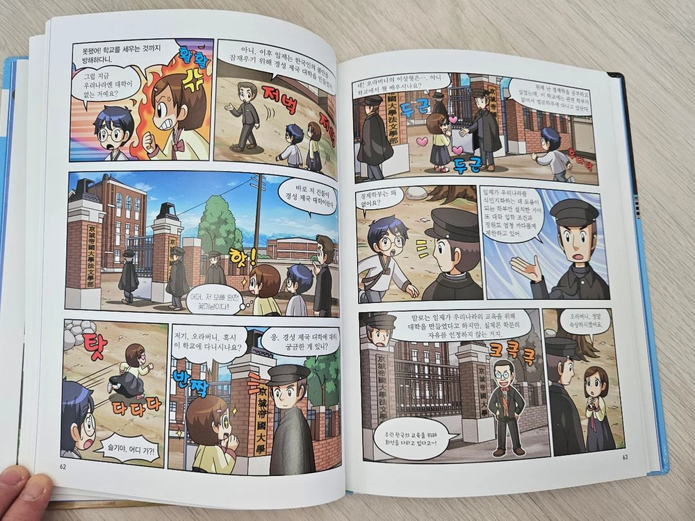 한국사 학습만화 전집과 히스토리카 판매합니다. 이미지
