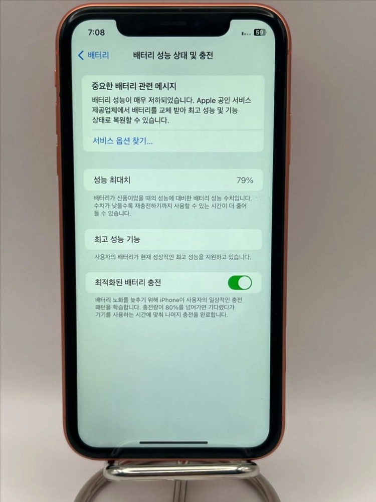 아이폰XR 128G 코랄 A급!이체시21만 이미지