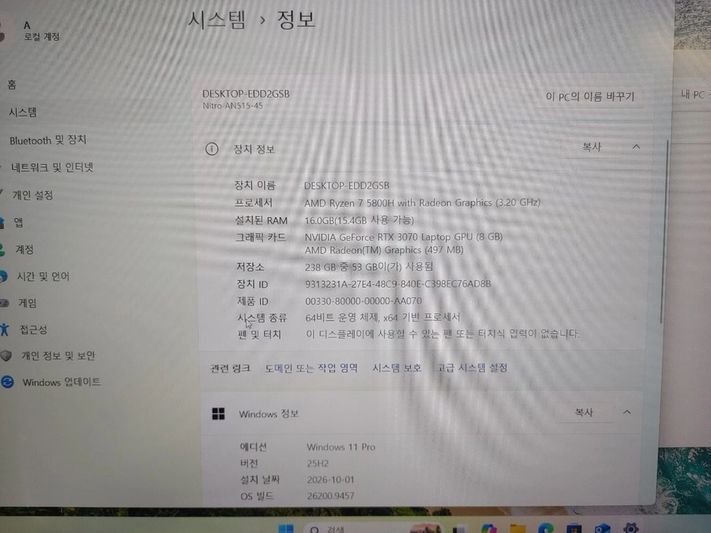 에이서 니트로5 AN515-45-R3ED 이미지